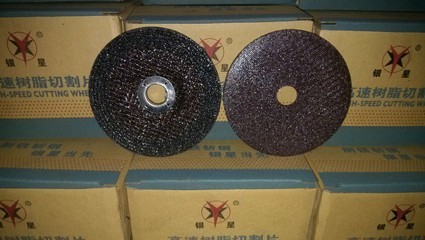 【本公司专业生产高品质切割片、砂轮片】价格,厂家,图片,磨片,浙江欧霸工贸-