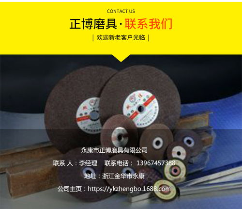 角磨片生产厂家 角磨片 正博磨具用料上乘 查看