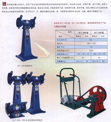 永和砂轮机_永和砂轮机价格_永和砂轮机厂家其他气焊、气割器材