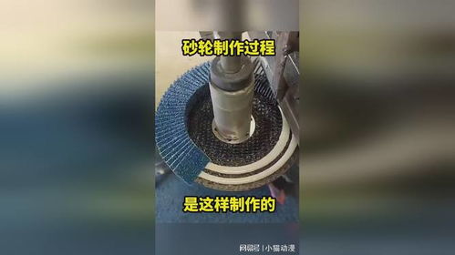 砂轮制作过程,原来是这样制作的 2