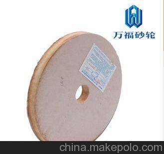 天狼星CL(超利)系列 实用型 磨刀具专用 超利型砂轮 厂家供应图片,天狼星CL(超利)系列 实用型 磨刀具专用 超利型砂轮 厂家供应图片大全,阳江市万福砂轮制造-
