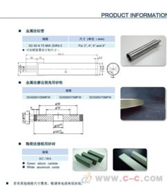 台湾嘉宝砂轮 金属切削砂轮的制造与优势